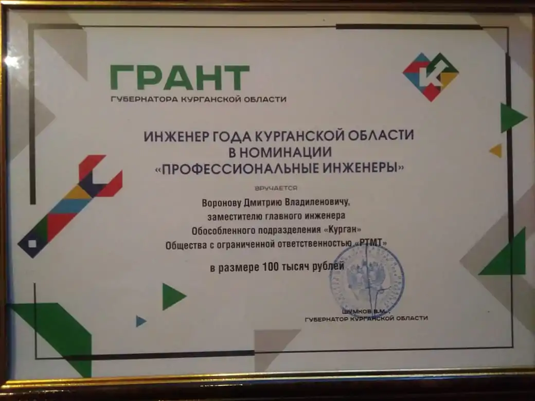Гордимся своими сотрудниками